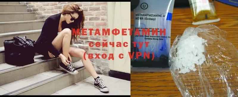 Метамфетамин Methamphetamine  кракен ТОР  Алексин 